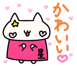 Hoshi's name sticker sticker #15505017