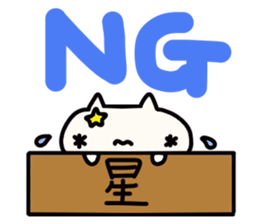 Hoshi's name sticker sticker #15505024