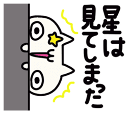 Hoshi's name sticker sticker #15505027