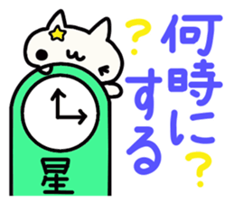 Hoshi's name sticker sticker #15505029