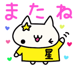 Hoshi's name sticker sticker #15505033