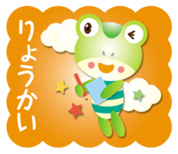 working frog part2 sticker #15505067