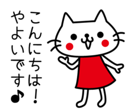 I am Yayoi. sticker #15505290