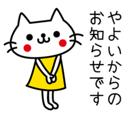 I am Yayoi. sticker #15505291