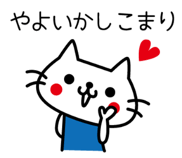 I am Yayoi. sticker #15505292