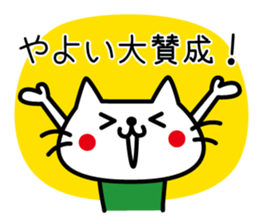 I am Yayoi. sticker #15505293