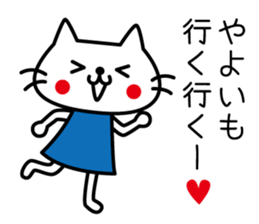 I am Yayoi. sticker #15505294