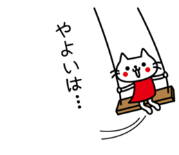 I am Yayoi. sticker #15505295