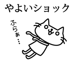 I am Yayoi. sticker #15505299