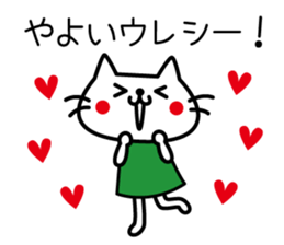 I am Yayoi. sticker #15505300