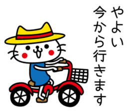 I am Yayoi. sticker #15505302