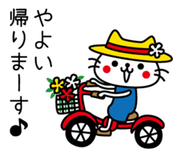 I am Yayoi. sticker #15505303