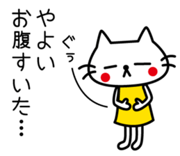 I am Yayoi. sticker #15505304