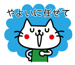 I am Yayoi. sticker #15505307