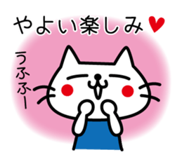 I am Yayoi. sticker #15505308