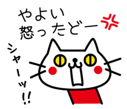 I am Yayoi. sticker #15505309