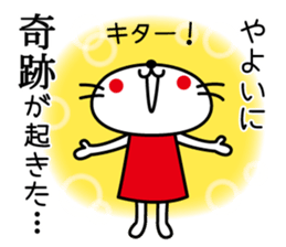 I am Yayoi. sticker #15505310