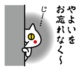 I am Yayoi. sticker #15505311