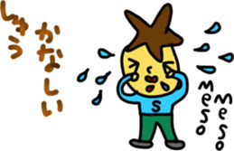 shuuS sticker #15505843