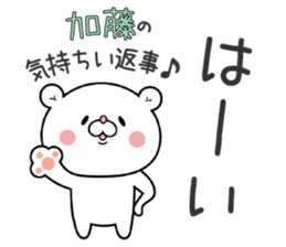 Bear Sticker Katou sticker #15506146