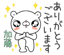 Bear Sticker Katou sticker #15506147