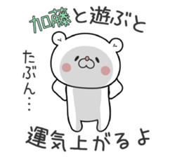 Bear Sticker Katou sticker #15506150