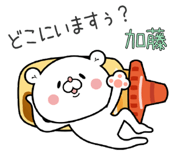 Bear Sticker Katou sticker #15506152