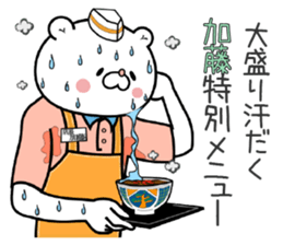 Bear Sticker Katou sticker #15506153