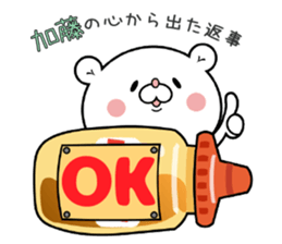 Bear Sticker Katou sticker #15506154