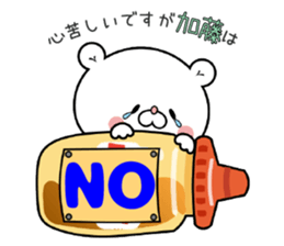 Bear Sticker Katou sticker #15506155