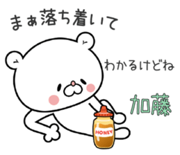 Bear Sticker Katou sticker #15506159