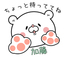 Bear Sticker Katou sticker #15506160