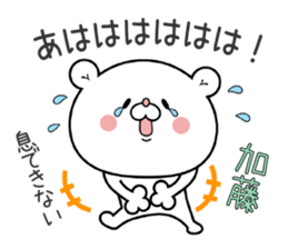 Bear Sticker Katou sticker #15506161
