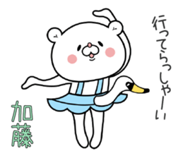 Bear Sticker Katou sticker #15506162