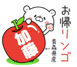 Bear Sticker Katou sticker #15506164