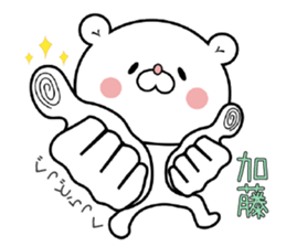 Bear Sticker Katou sticker #15506168