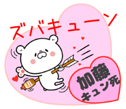 Bear Sticker Katou sticker #15506170