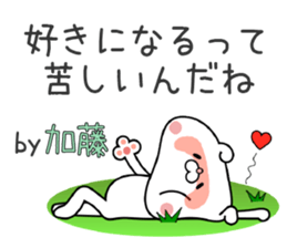 Bear Sticker Katou sticker #15506171