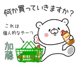Bear Sticker Katou sticker #15506172