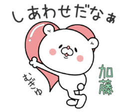 Bear Sticker Katou sticker #15506174
