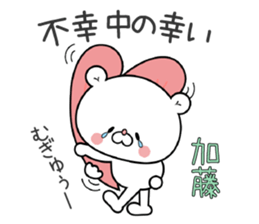 Bear Sticker Katou sticker #15506175