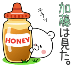 Bear Sticker Katou sticker #15506178
