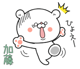 Bear Sticker Katou sticker #15506179