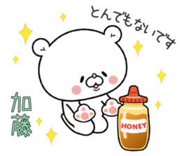 Bear Sticker Katou sticker #15506183
