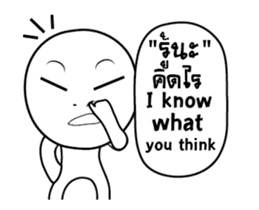 joke man White v.Isan/Eng sticker #15506272