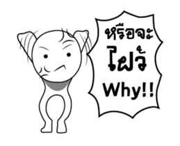 joke man White v.Isan/Eng sticker #15506273