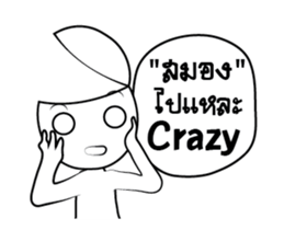 joke man White v.Isan/Eng sticker #15506274