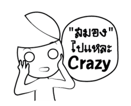 joke man White v.Isan/Eng sticker #15506274