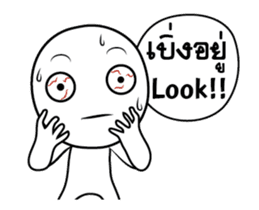 joke man White v.Isan/Eng sticker #15506277