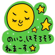 Many set noiko sticker #15506396